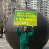 동대문 정당연설회