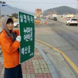 벌교 정당연설회