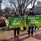 강동송파 정당연설회