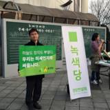 광명 정당연설회
