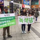 성남 정당연설회