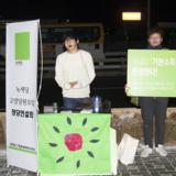 고양 정당연설회