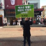 종로 정당연설회