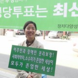 강릉 정당연설회