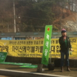 진안 정당연설회