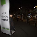 고양 정당연설회