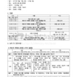 1차 워크숍_시민참여 에너지 시나리오 워크숍의…