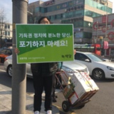 매일 피켓팅
