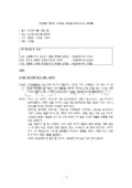 i20160809KHS60.pdf