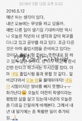 i20160531JMR155 내년엔 특별한일이 있기를...jpg
