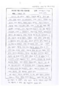 http://hmomeka.archives.ac.kr/files/original/1d431d759f69ec819ad006d35e5ab129.pdf