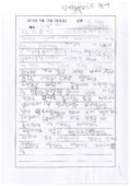 http://hmomeka.archives.ac.kr/files/original/d69d1e86221c0abc9cb8deef5c039cff.pdf