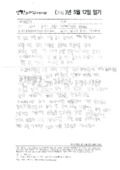 i20160531JMR3 10살, 작가 꿈.pdf