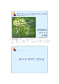 i20160809KHS57.pdf