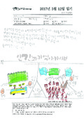 i20170814LJR27.pdf