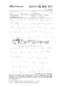 i20170814LJR56.pdf