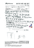 i20170814LJR33.pdf