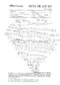i20170814LJR63.pdf