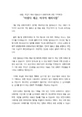 http://hmomeka.archives.ac.kr/files/original/d3a897a4ecc6d37cb65a95b0915c3401.pdf