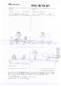 i20160531JMR53 갓들어온 흙밟기.pdf