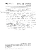 i20170814LJR45.pdf