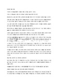 i20160602JMR39 먼저간 남편에 대한 그리움.pdf