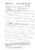 i20170814LJR35.pdf