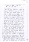 http://hmomeka.archives.ac.kr/files/original/53dec09d813c9343ac3f0aa62b01fd25.pdf