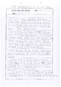 http://hmomeka.archives.ac.kr/files/original/72819c7a4b16b7b046acfa80ed73a6dd.pdf