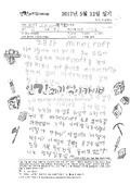 i20170814LJR50.pdf