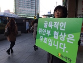 160224_정당연설회(천호역)_장동엽(01).jpeg