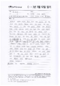 i20160531JMR123 나에 대한 생각.pdf