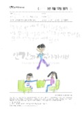 i20160531JMR67 팔씨름.pdf