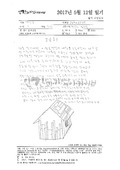 i20170814LJR57.pdf