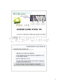 i20160809KHS55.pdf