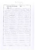 http://hmomeka.archives.ac.kr/files/original/5f981b0e7b8334b14da65cae233cfcfd.pdf