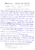 i20151111CHY11.pdf