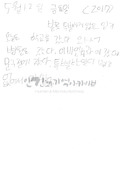 i20170814LJR16.pdf