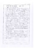http://hmomeka.archives.ac.kr/files/original/232dfec7e217644a919580ec4a5f7da9.pdf