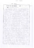 http://hmomeka.archives.ac.kr/files/original/1aa504bbee7d0f3307e98f8161ab9538.pdf