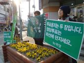 160328_정당연설회(해남광주은행사거리)_윤지선(06).jpg