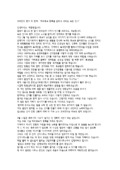 http://hmomeka.archives.ac.kr/files/original/a88e27346357bde9fc4ac47e88e5638d.pdf