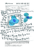 i20170814LJR21.pdf