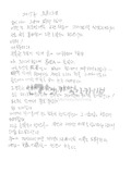i20170814LJR02.pdf