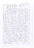 http://hmomeka.archives.ac.kr/files/original/d8b672ae037810ee83df9e60369fe096.pdf