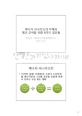 i20160809KHS58.pdf
