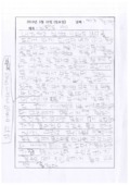 http://hmomeka.archives.ac.kr/files/original/7d4bb9c46d41e99889344cf8c22aa626.pdf