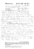 i20170814LJR44.pdf