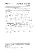 i20170814LJR47.pdf