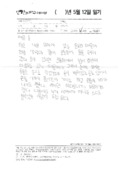 i20160531JMR7체육대회 위해 돌 제거.pdf